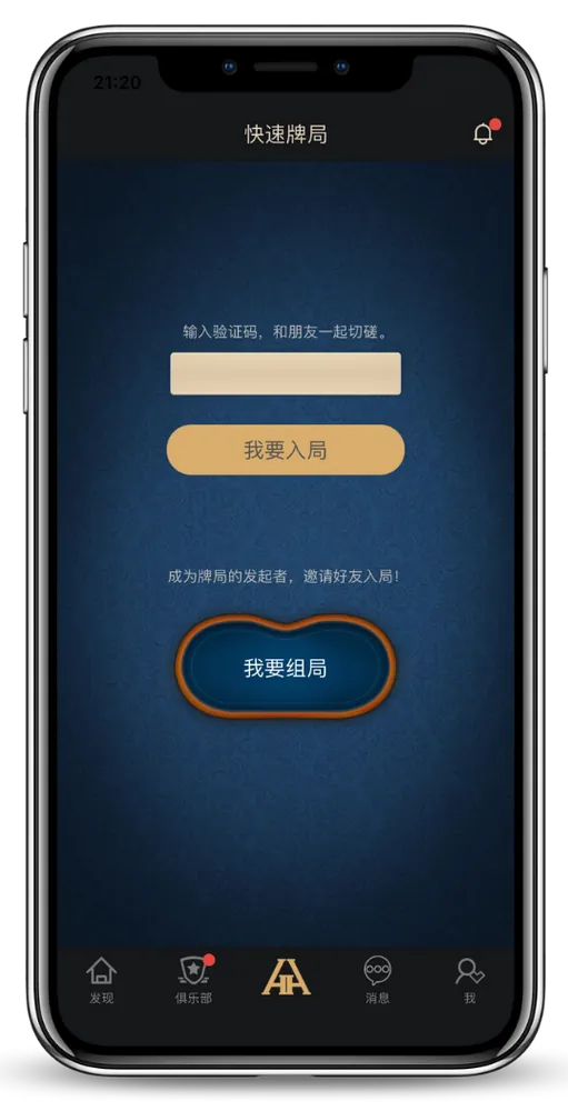 HHpoker官网版ios